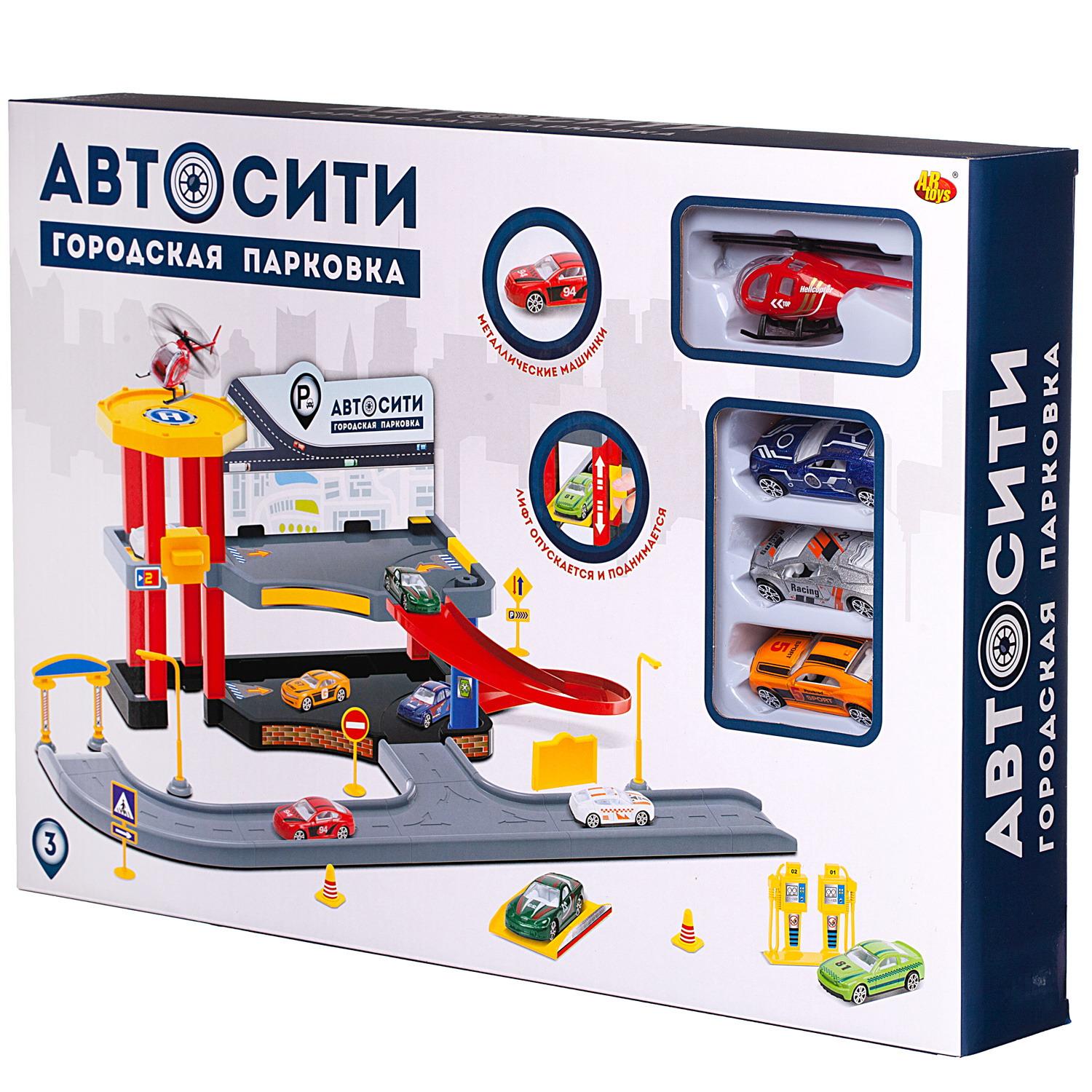 Парковка АвтоСити ABTOYS 2-х уровневая 43 детали купить по цене 2450 ₽ в  интернет-магазине Детский мир