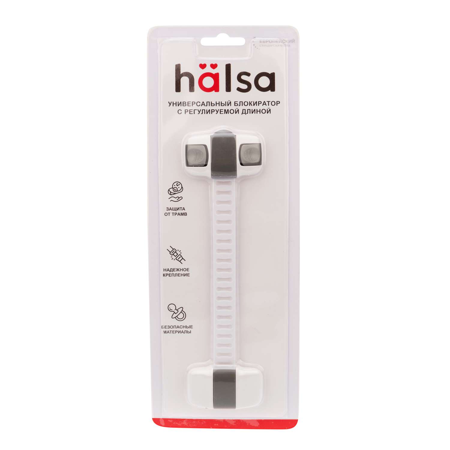 Блокиратор HALSA с регулируемой длиной для ограничения доступа к шкафам - фото 8