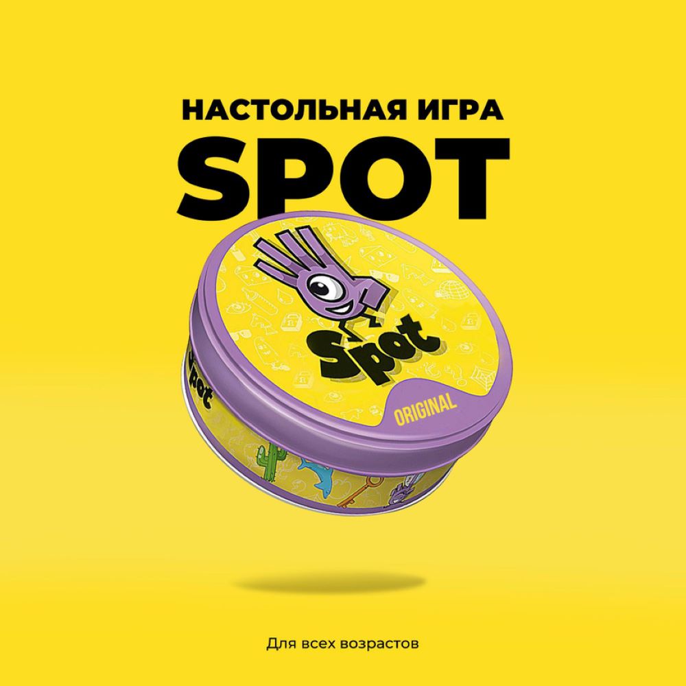 Настольная игра для всей семьи Дубль Spot it Classic MagicStyle похожа на доббль - фото 1