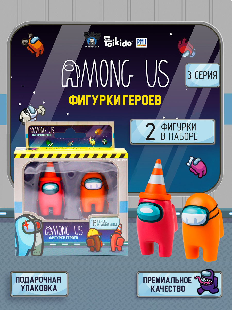 Игровой набор Among Us фигурок 2 штуки AU2315C-МП - фото 4