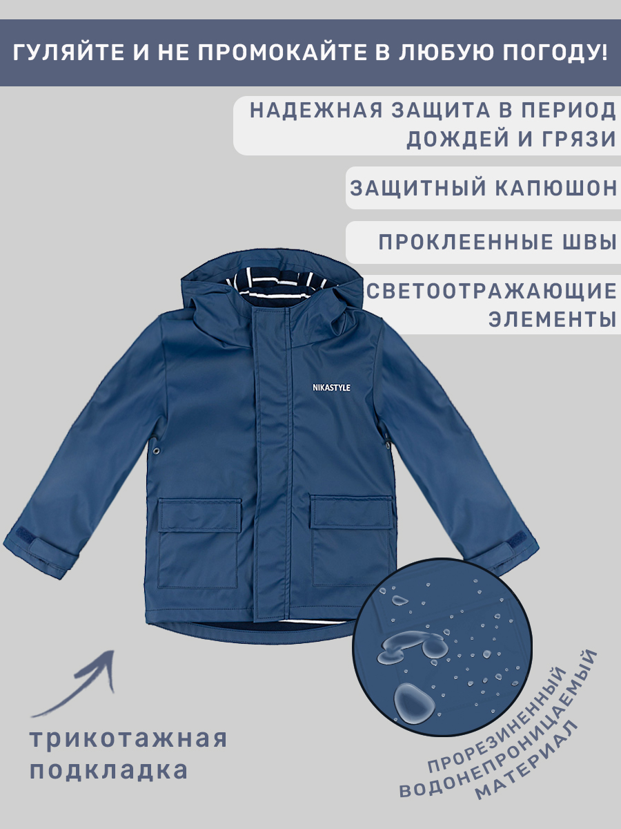Куртка NIKASTYLE 4л5322 неви - фото 7