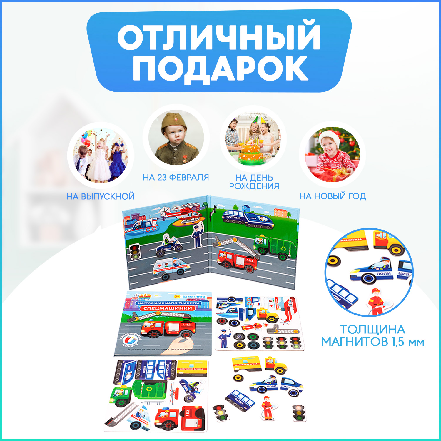 Развивающая игра на магнитах Бигр Спецмашинки УД60 - фото 6