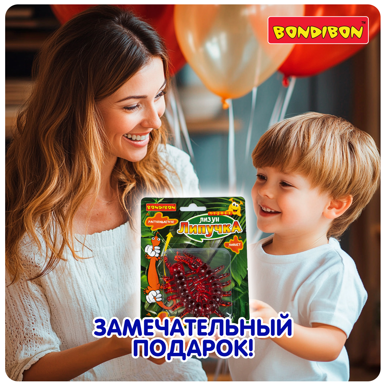 Лизун-липучка Bondibon Сколопендра серия Чудики - фото 11