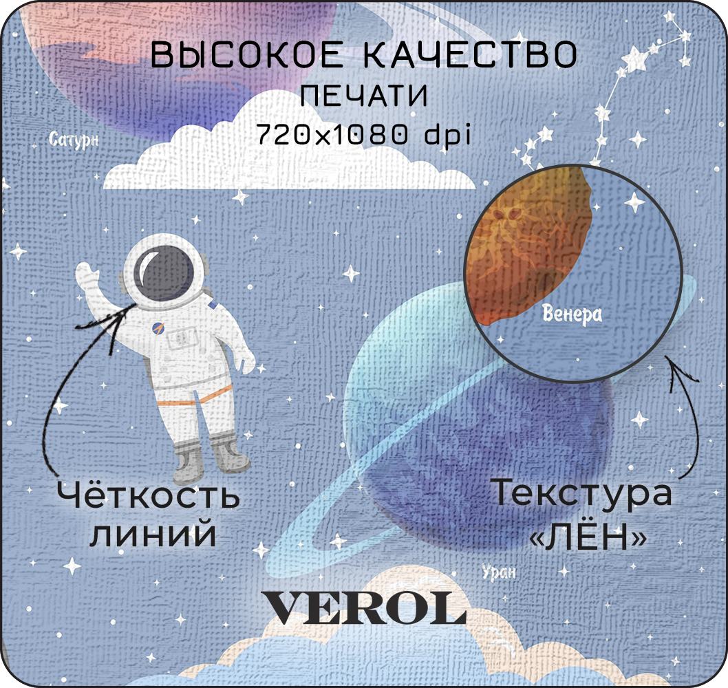 Фотообои VEROL на флизелиновой основе Космос - фото 4