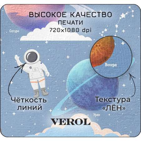 Фотообои VEROL на флизелиновой основе Космос
