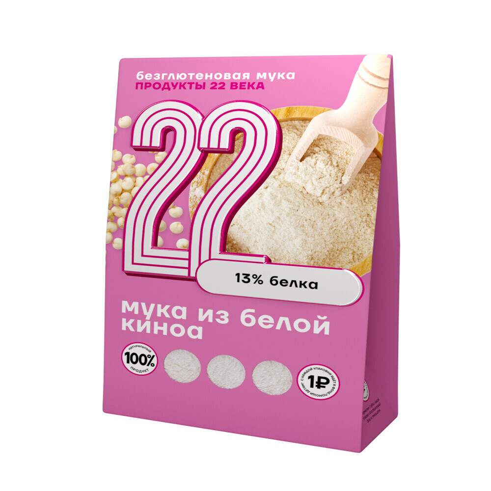 Киноа белая Продукты 22 века мука цельнозерновая 250 г - фото 1