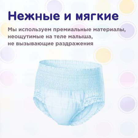 Трусики-подгузники YourSun XL 12-20 кг 38 шт