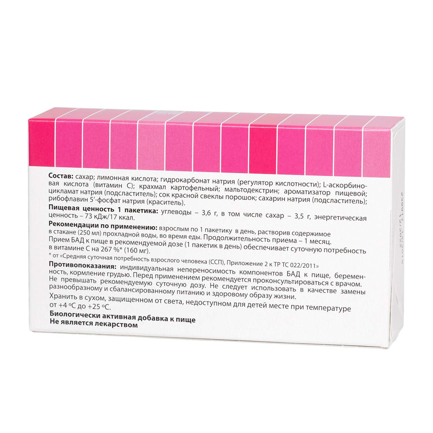 Витамин С Arnebia малина порошок 10пак - фото 2