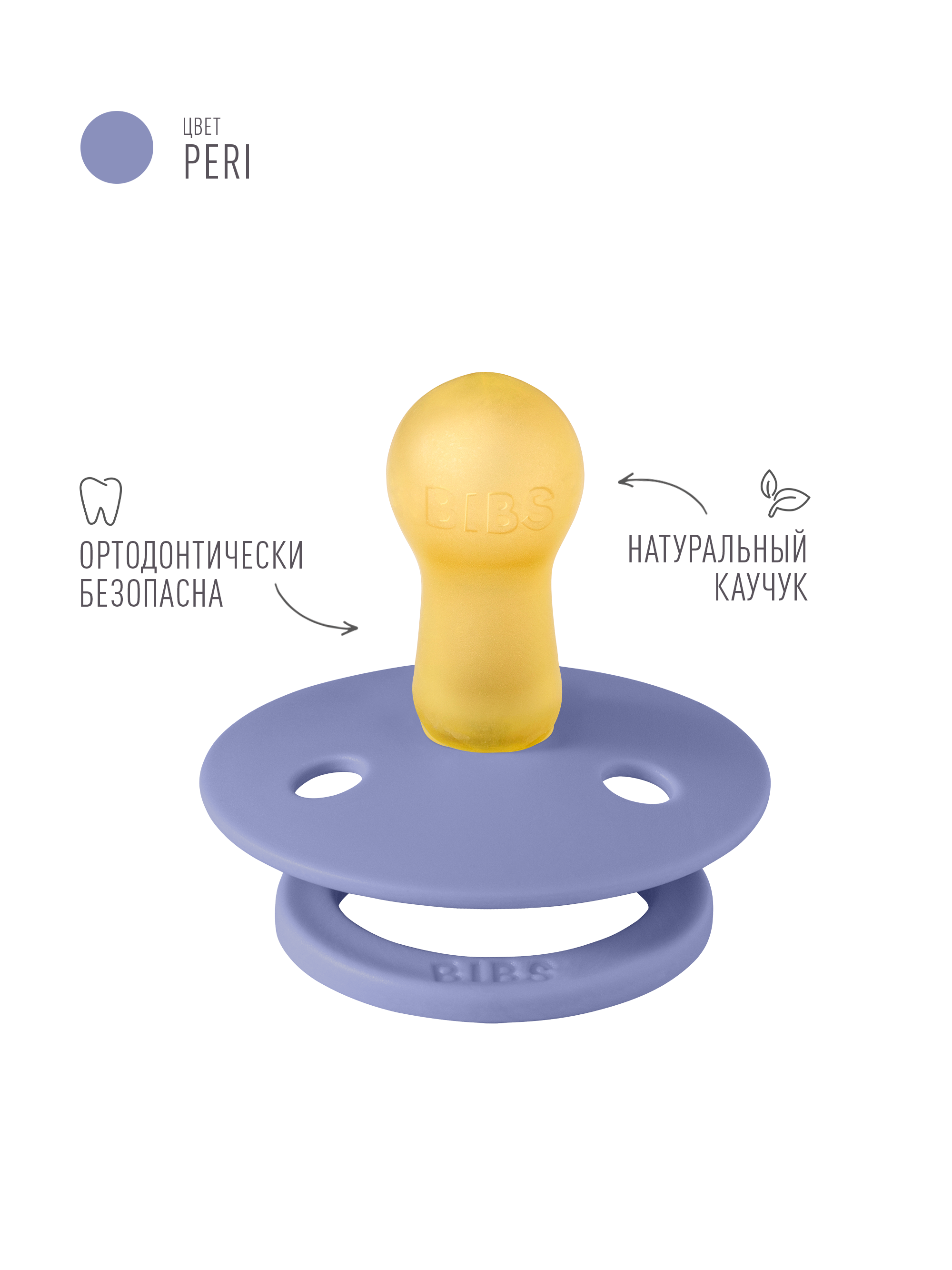 Соска-пустышка BIBS Colour 6+ месяцев - фото 1