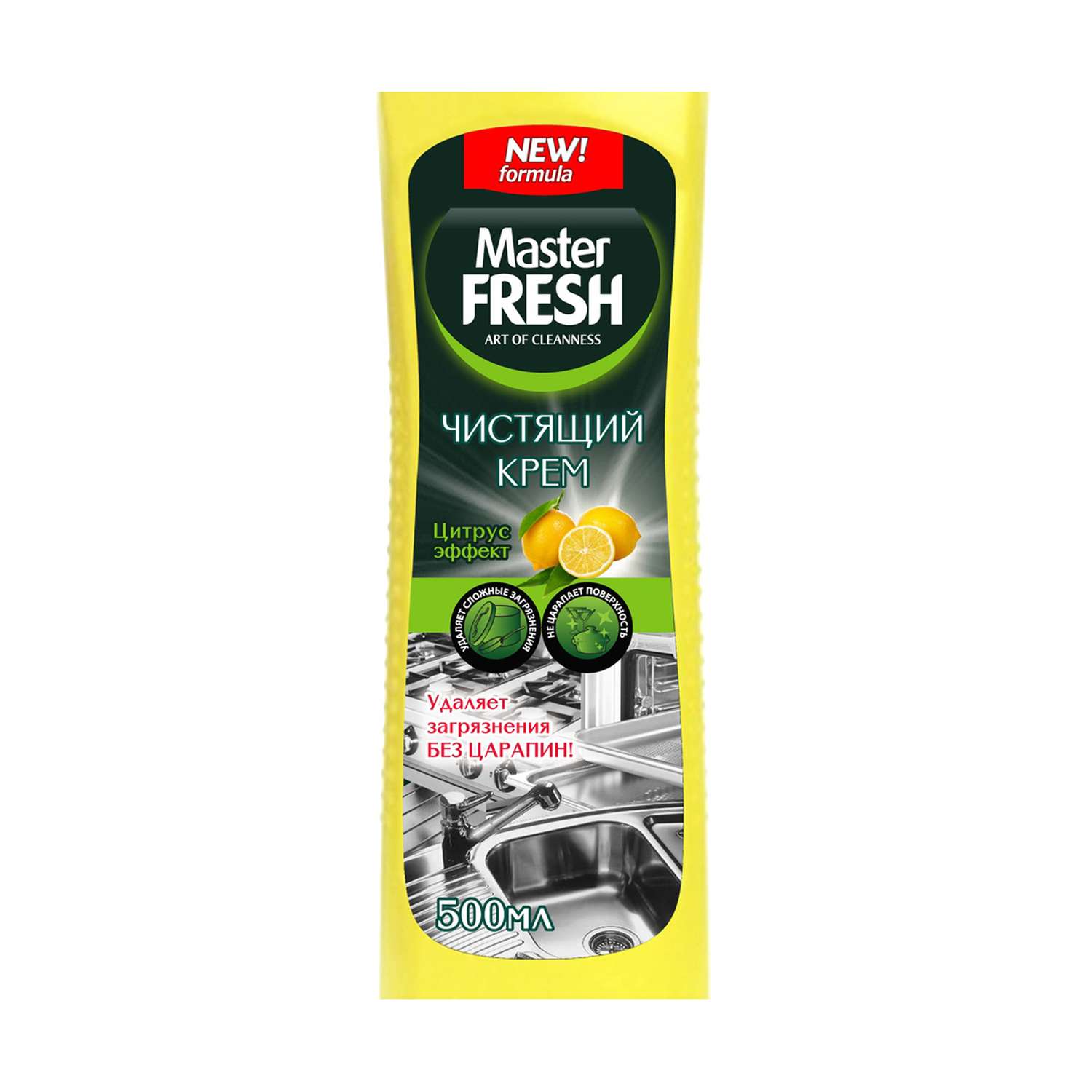 Чистящее средство Master fresh для кухни и ванной 50 мл лимон - фото 2