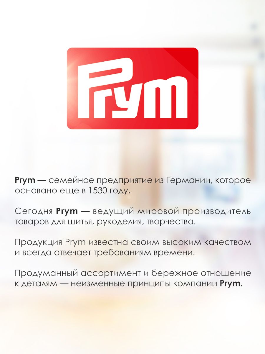 Крючок для вязания Prym пластиковый гладкий легкий для натуральной шерсти акрила 8 мм 14 см 218501 - фото 5