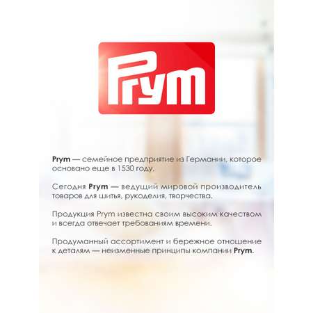 Крючок для вязания Prym пластиковый гладкий легкий для натуральной шерсти акрила 8 мм 14 см 218501