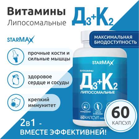 БАД VECTOR-MEDICA Витамины Д3+К2 липосомальные 287 мг №60 капс.