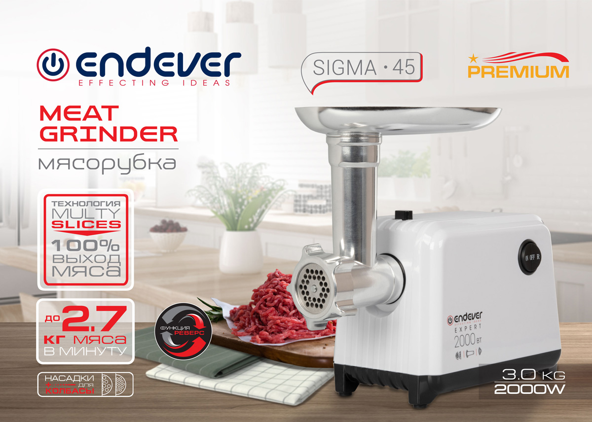 Электрическая мясорубка ENDEVER SIGMA-45 - фото 5