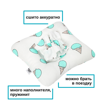 Подушка для новорожденных Mums Era для кормления и укачивания с резинкой белый/ментол