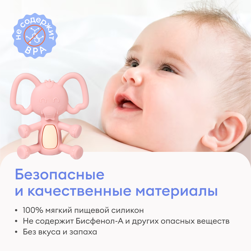 Силиконовый прорезыватель NappyClub Грызунок Слоник розовый с 3 месяцев - фото 7