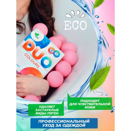 Стиральный порошок DUO ECO Colour концентрированный для цветного белья детской одежды 2 шт по 1 кг