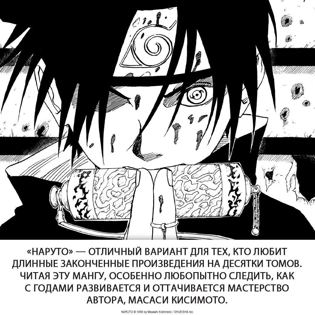 Книга АЗБУКА Naruto. Наруто. Книга 5. Прерванный экзамен Кисимото М. Графические романы. Манга - фото 7