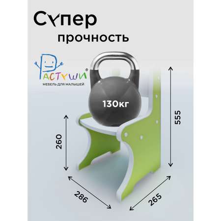 Стул детский Растуши деревянный цвет лайм