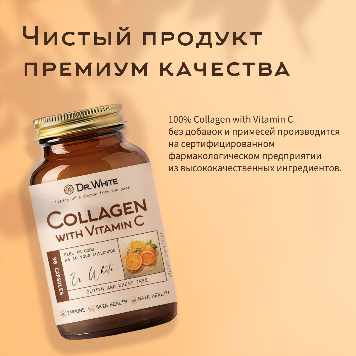 Коллаген с витамином С Dr.White Collagen with Vitamin C 90 капсул - фото 9