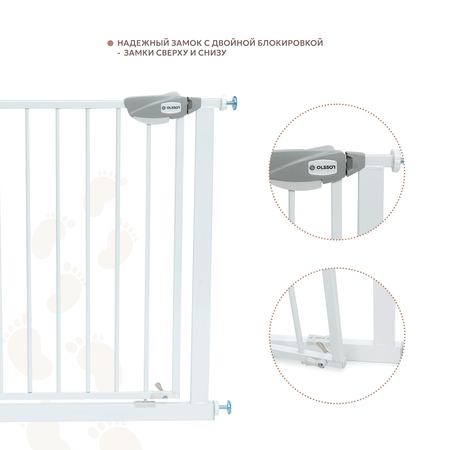 Ворота безопасности Olsson Safety Line