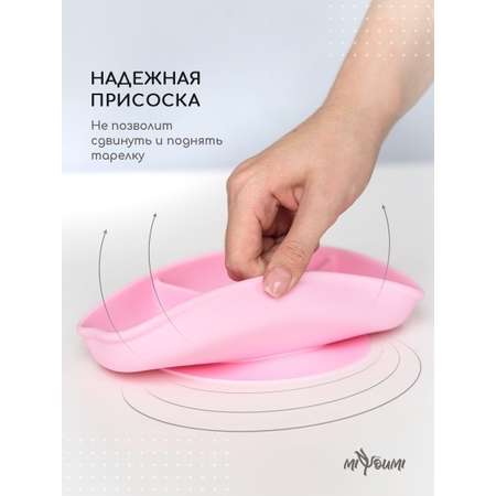 Тарелка силиконовая Miyoumi секционная на присоске Baby pink