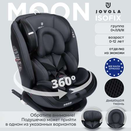 Автокресло JOVOLA Moon Isofixгруппа 0+1+2+3 0-36 кг графит