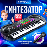 Синтезатор детский BelliniToys с микрофоном