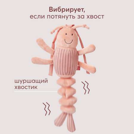 Игрушка-подвеска шуршащая Happy Baby с вибрирующим механизмом креветка