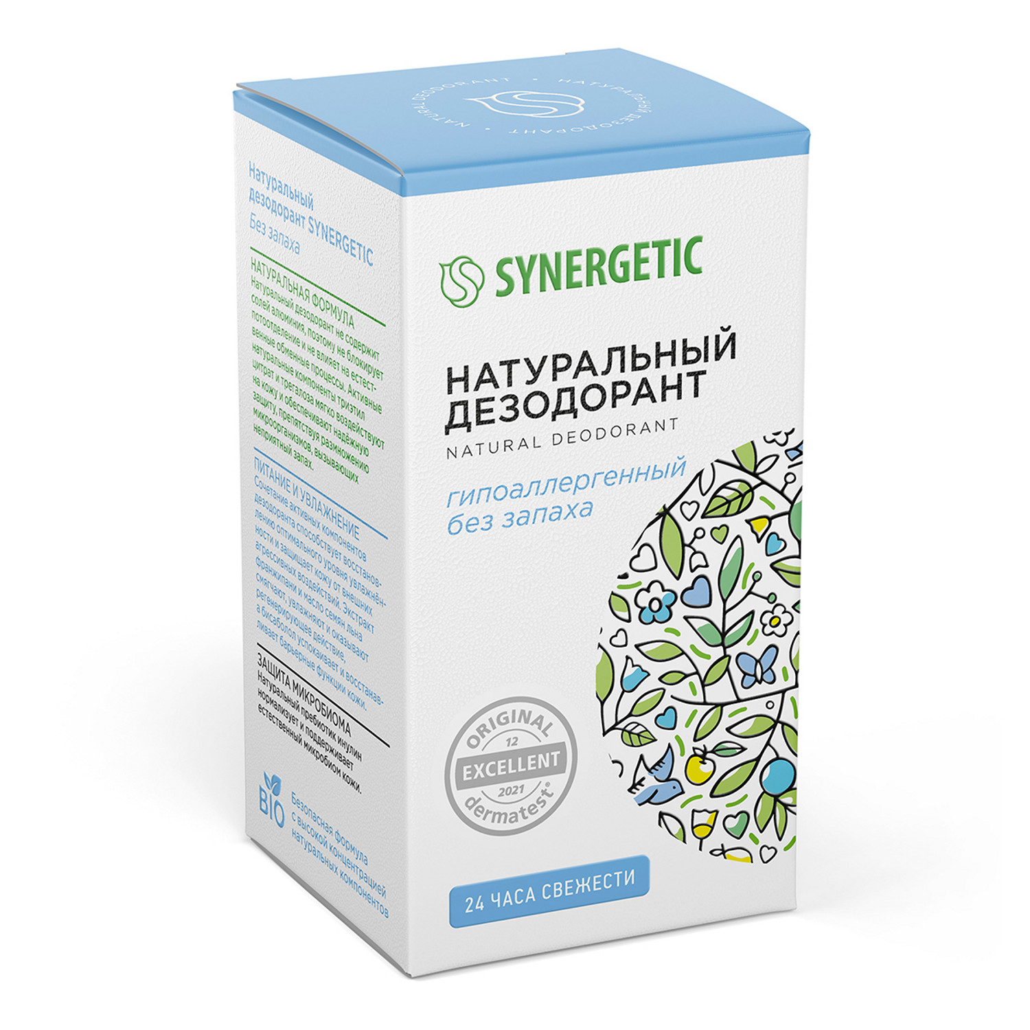 Дезодорант Synergetic без запаха 50мл - фото 2