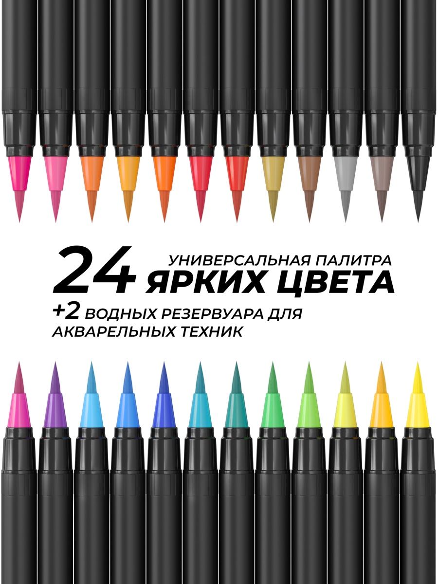 Акварельные маркеры DENKSY 24 цвета и 2 кисти с резервуаром - фото 3