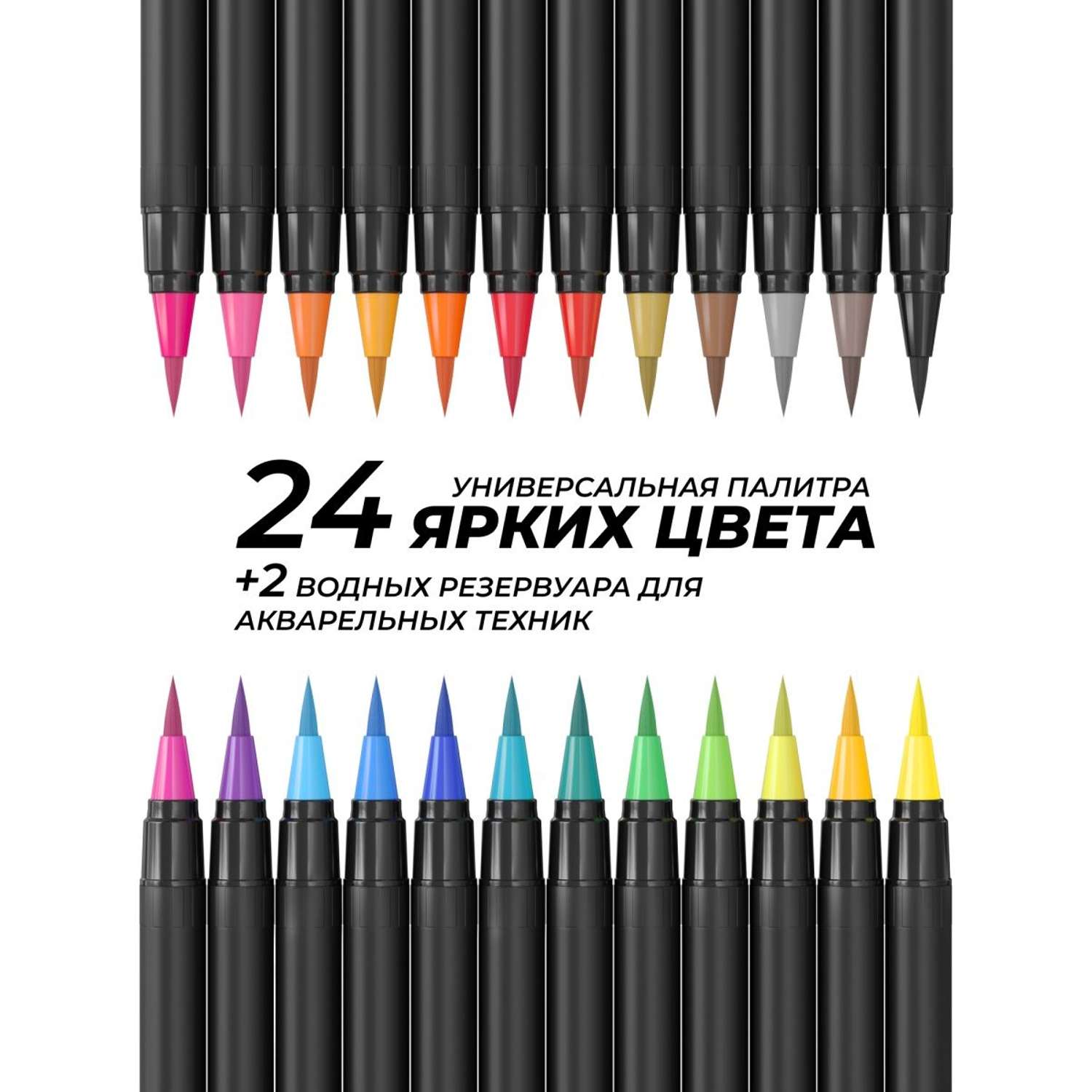 Акварельные маркеры DENKSY 24 цвета и 2 кисти с резервуаром - фото 3