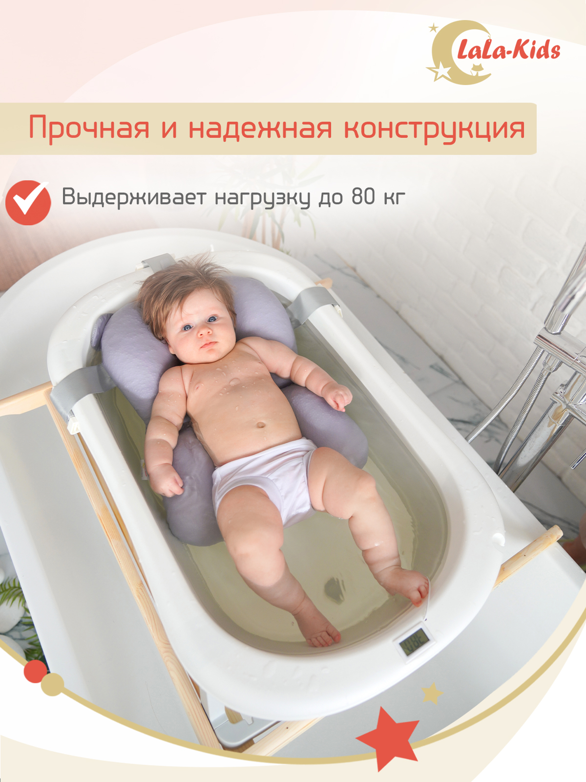 Подставка для ванночки LaLa-Kids для купания новорожденных - фото 4