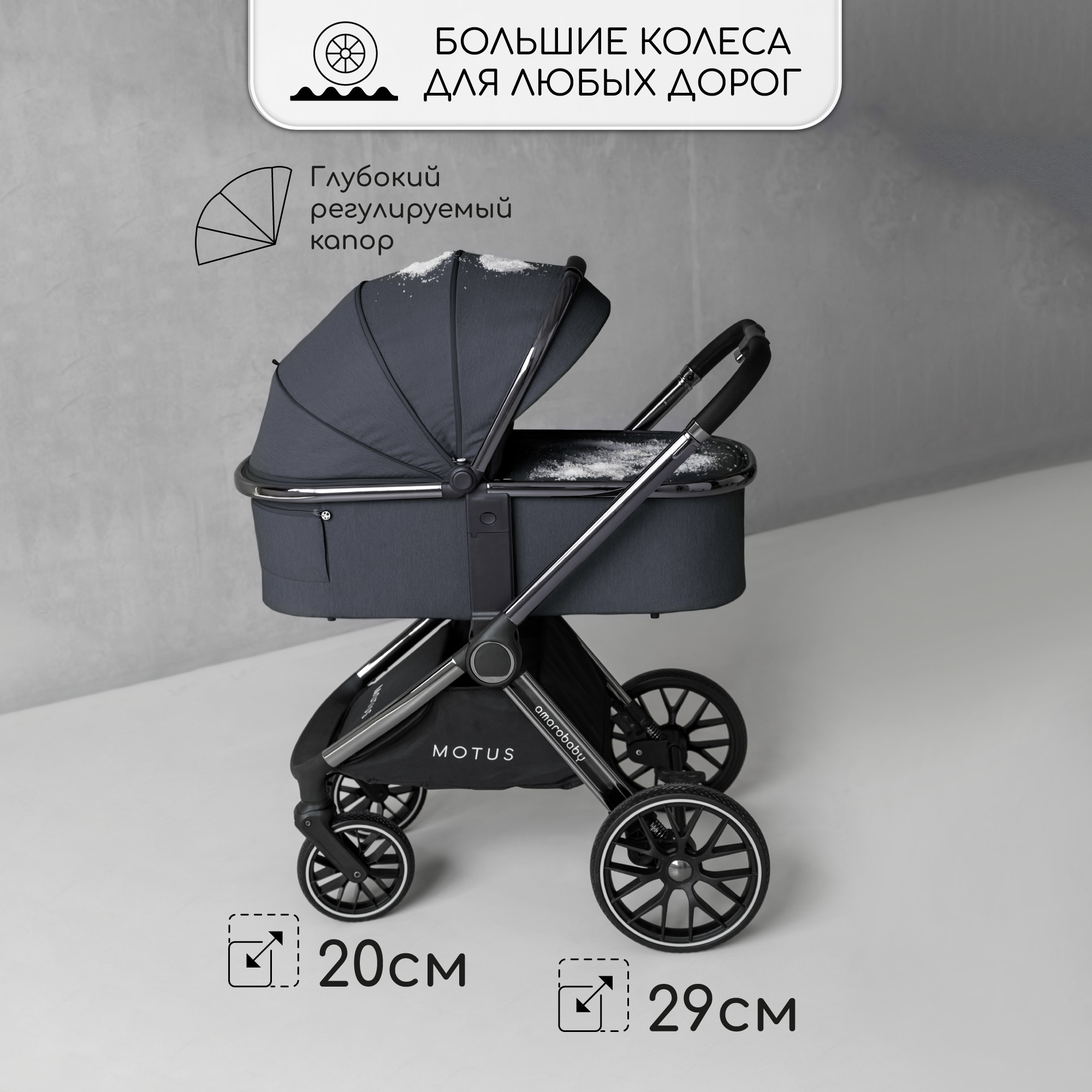 Коляска 2в1 Amarobaby Motus - фото 22