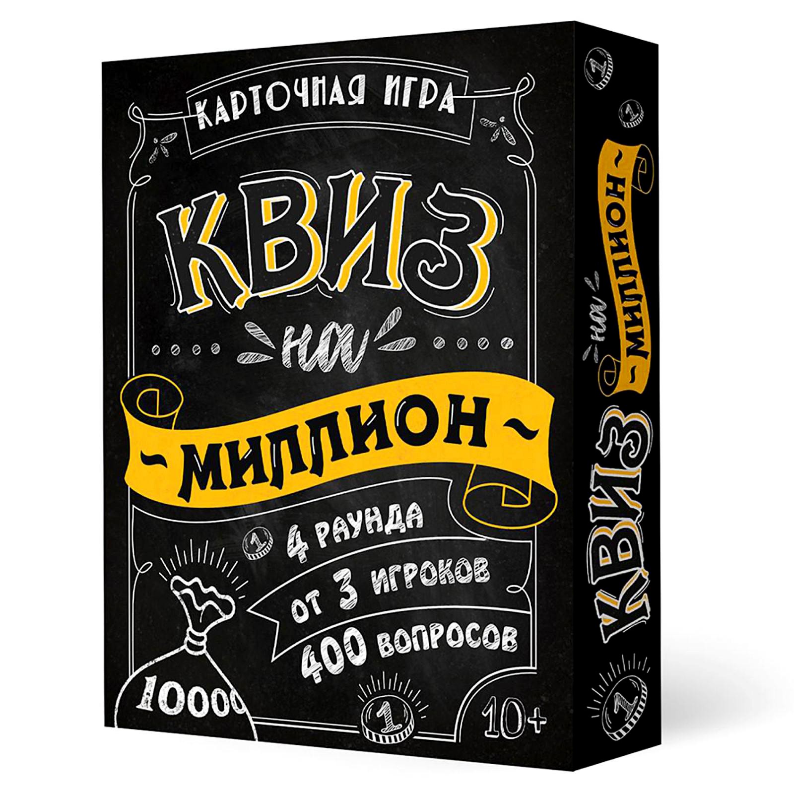 Настольная игра ГЕОДОМ «Квиз на миллион» 100 карточек - фото 1