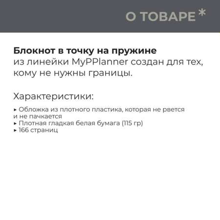 Блокнот в точку Never 2.0 Remarklee Creative А5