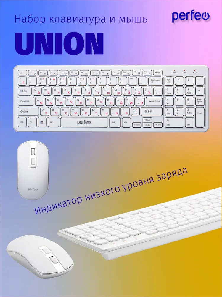 Беспроводная клавиатура и мышь Perfeo UNION USB - фото 2