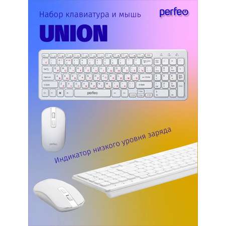 Беспроводная клавиатура и мышь Perfeo UNION USB