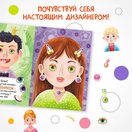 Книга МОЗАИКА kids Создай сам Портреты