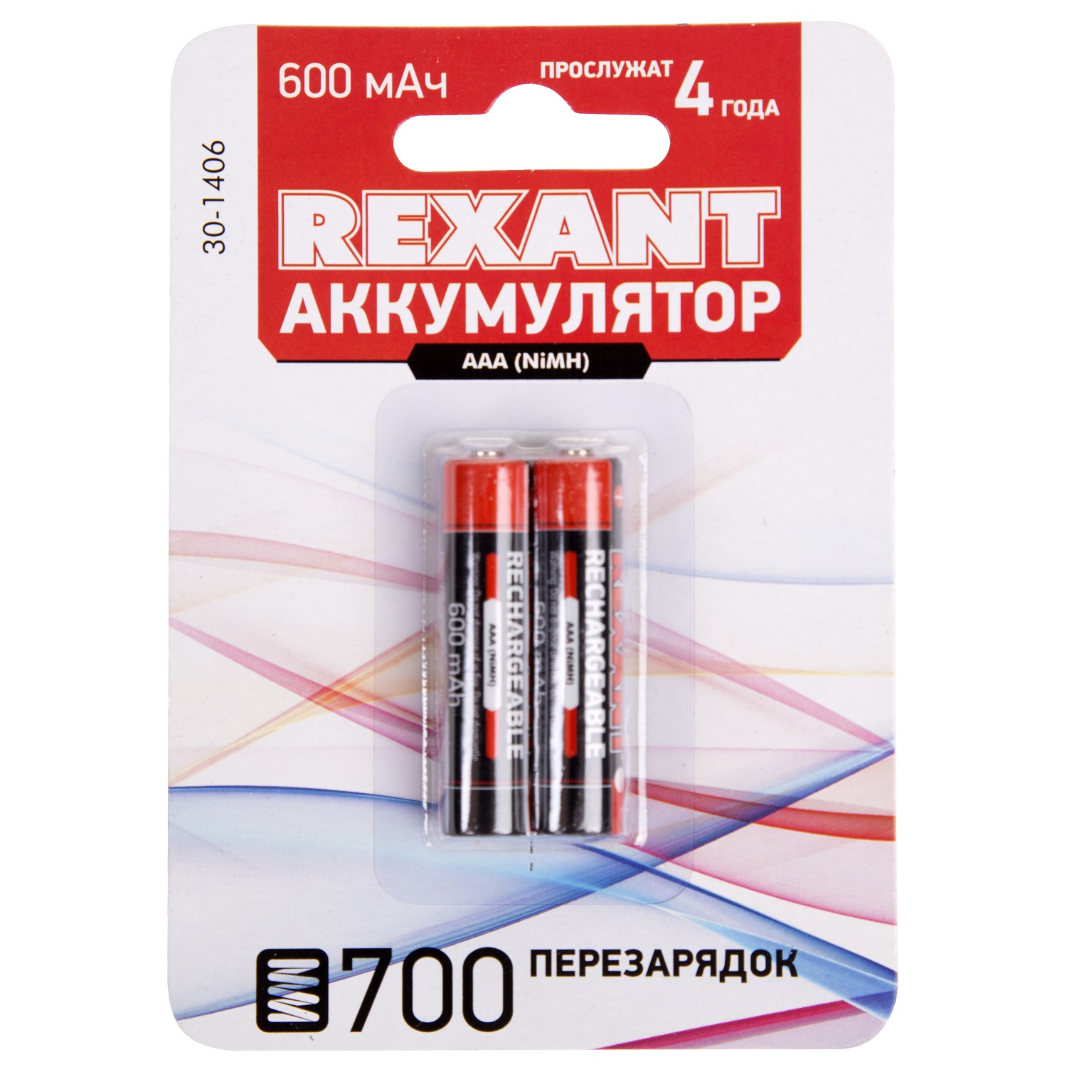 Аккумуляторы REXANT Мизинчиковые 600 мАч тип AAА 2 шт - фото 1