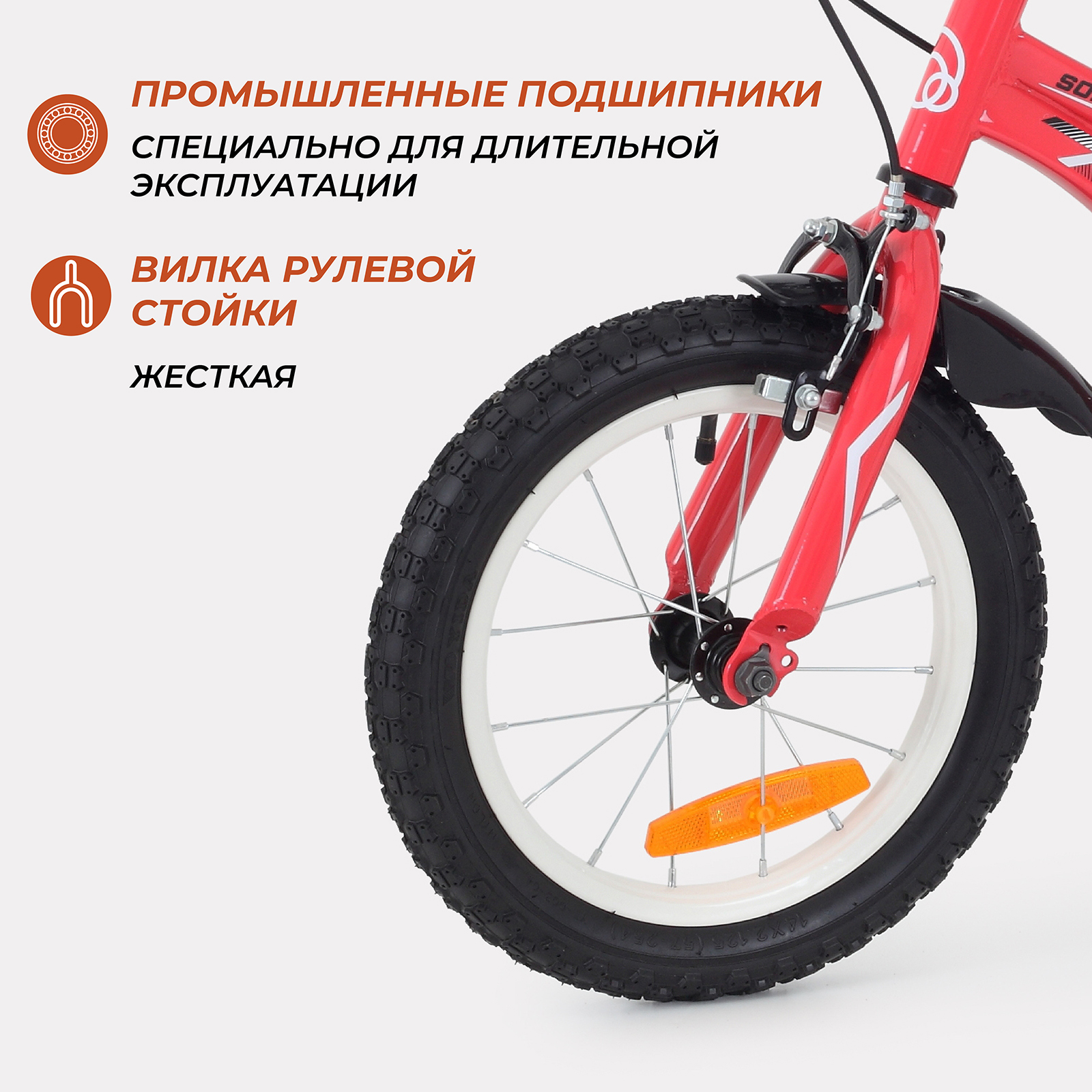 Велосипед 2-х колесный детский Rant Sonic красный 14 - фото 4