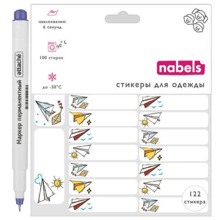 Стикеры Nabels Именные для одежды Самолетики 122 шт