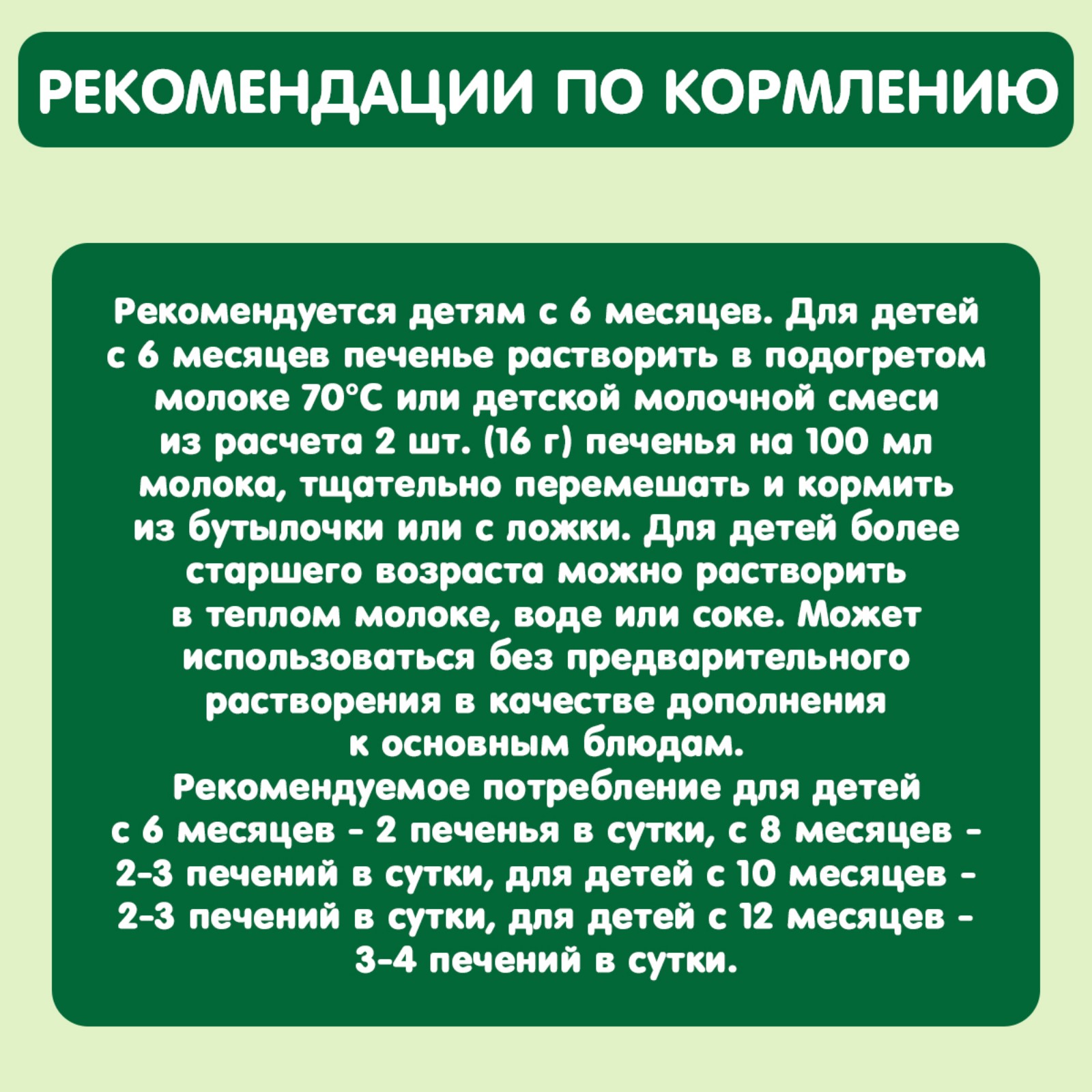 Печенье Gipopo пшеничное с овсянкой и черносливом 80г с 6месяцев - фото 4