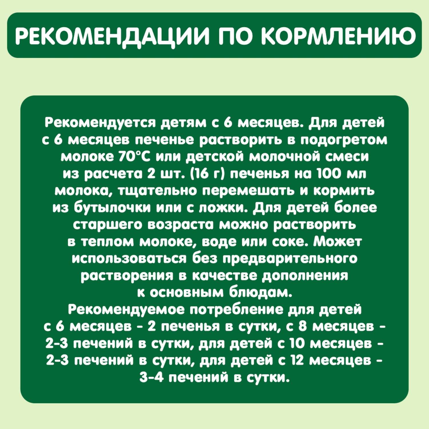 Печенье Gipopo пшеничное с овсянкой и черносливом 80г с 6месяцев - фото 4