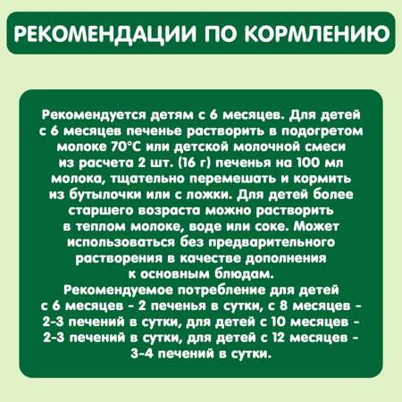 Печенье Gipopo пшеничное с овсянкой и черносливом 80г с 6месяцев