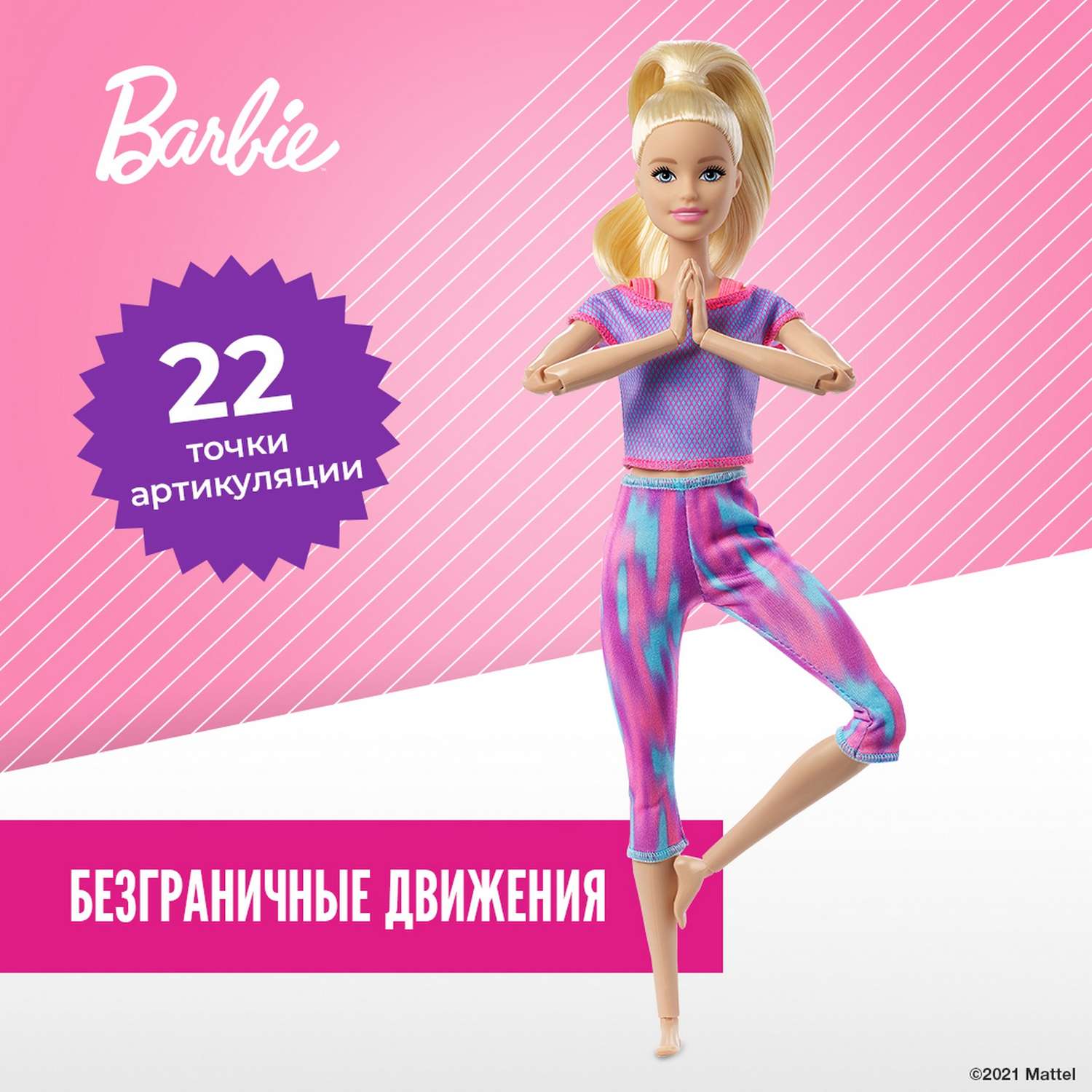 Кукла Barbie Двигайся как я Блондинка GXF04 GXF04 - фото 2