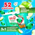 Капсулы для стирки Liby 3 в 1 антибактериальные 52 стирки