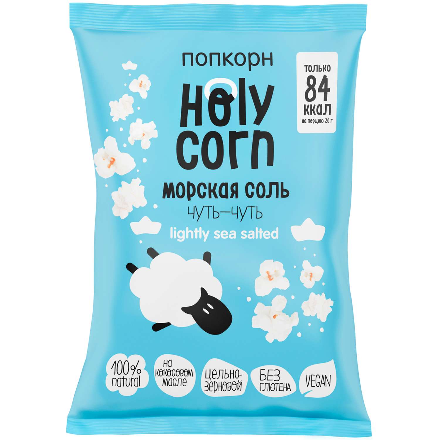 Попкорн Holy Corn морская соль 60г - фото 1