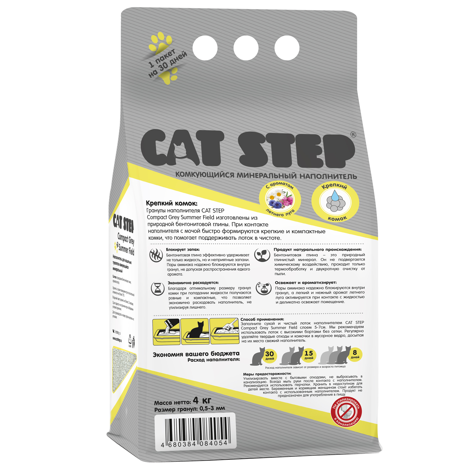 Наполнитель Cat Step л комкующийся, минеральный - фото 2