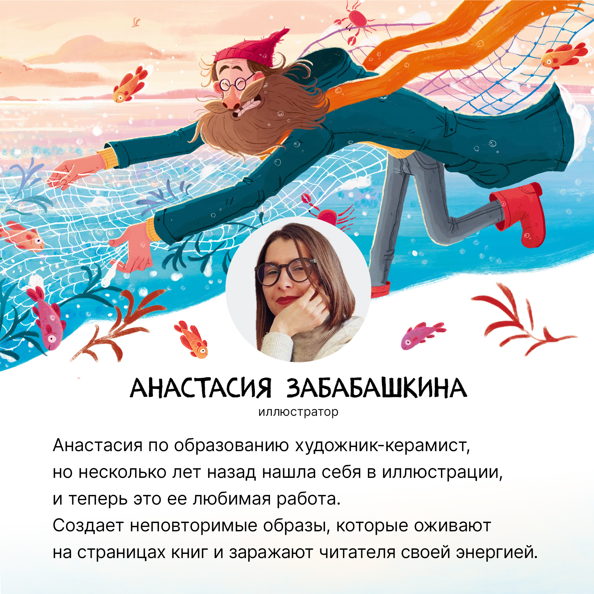 Книга Книжный клуб Почитаем вместе Капустин Баттерфляев и два маяка - фото 9